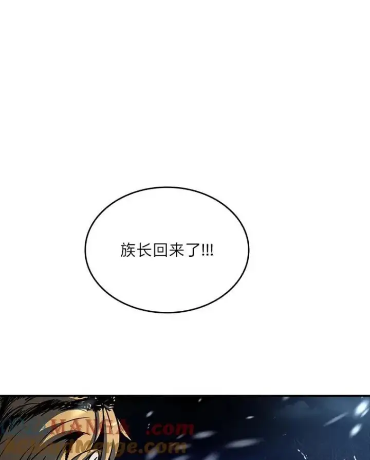 《有才能的魔法师》75.初遇律虎王图137