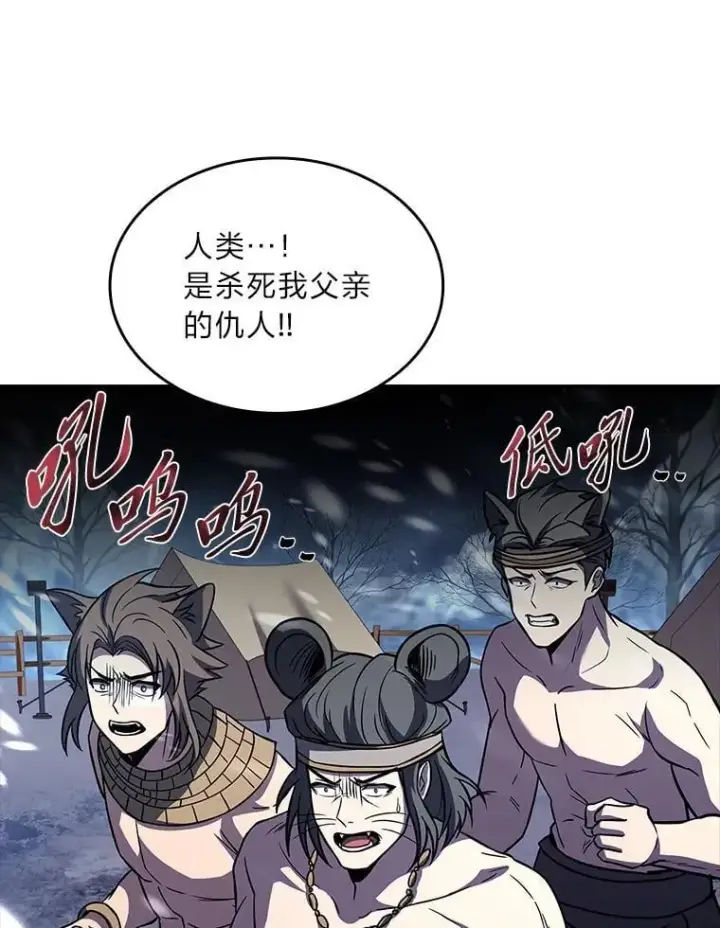 《有才能的魔法师》75.初遇律虎王图143