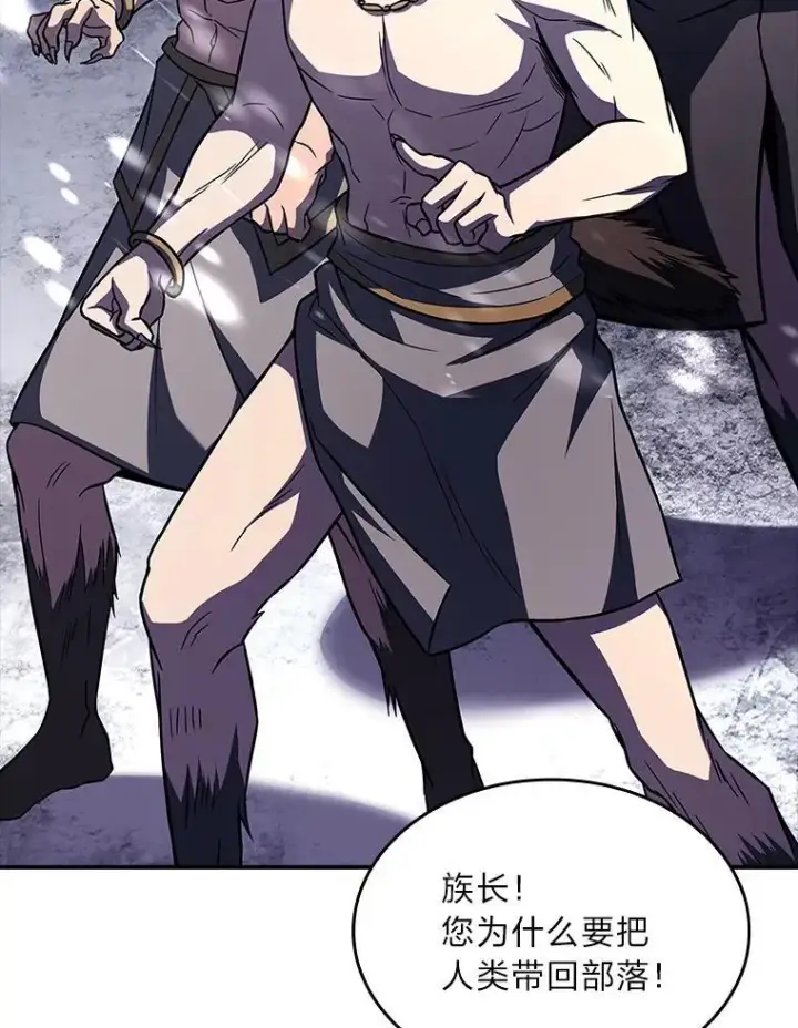 《有才能的魔法师》75.初遇律虎王图144