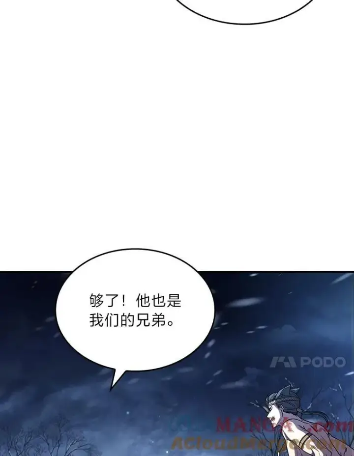 《有才能的魔法师》75.初遇律虎王图145