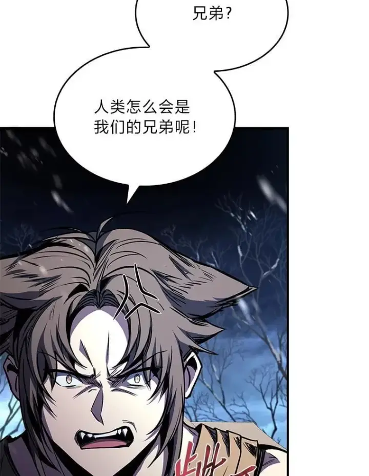 《有才能的魔法师》75.初遇律虎王图147