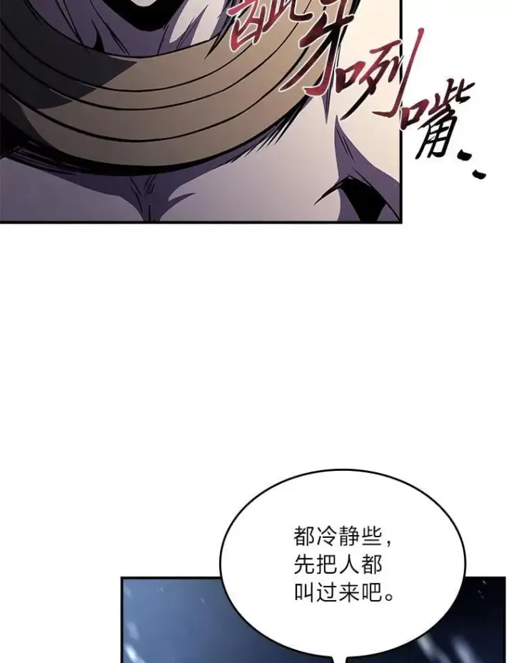 《有才能的魔法师》75.初遇律虎王图148