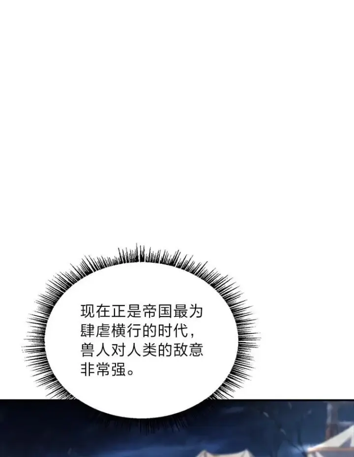 《有才能的魔法师》75.初遇律虎王图150