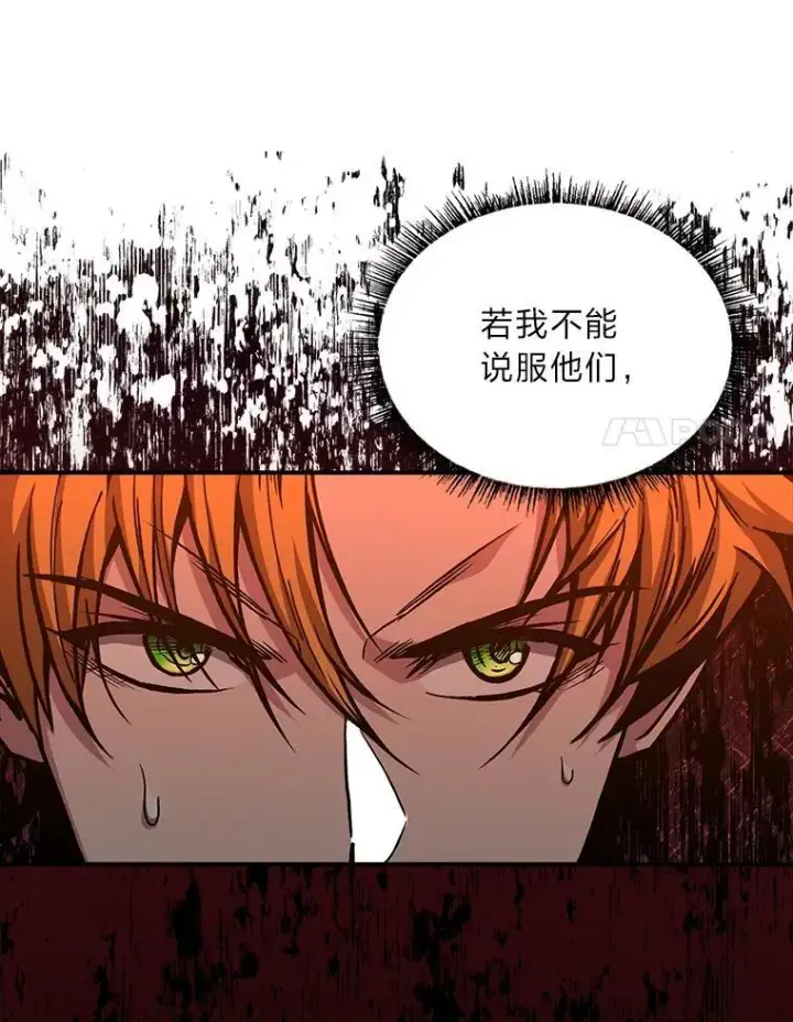 《有才能的魔法师》75.初遇律虎王图152