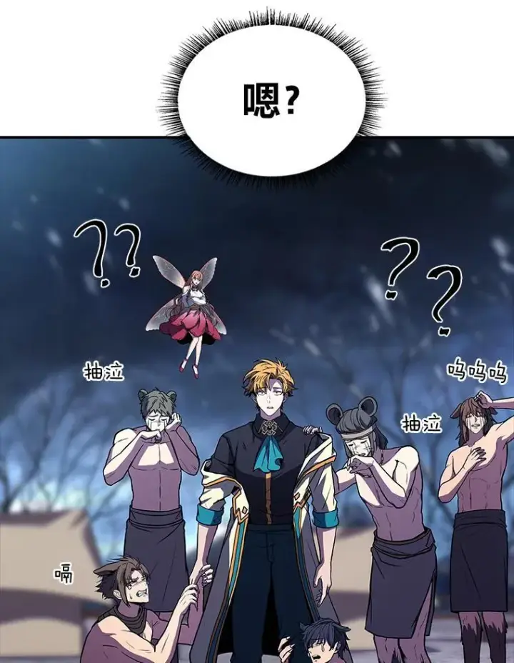 《有才能的魔法师》75.初遇律虎王图154
