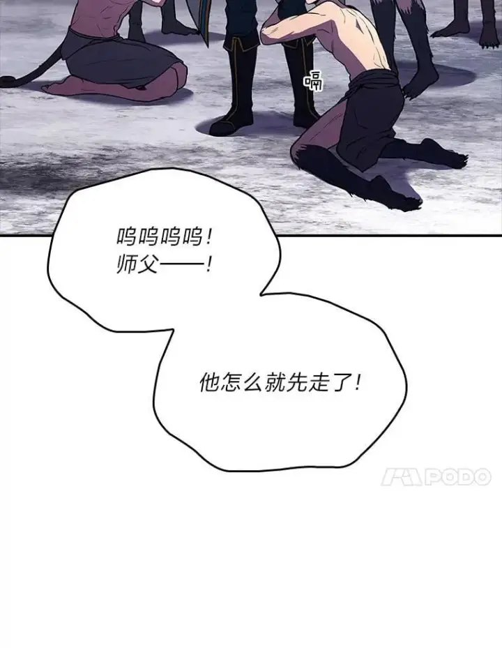 《有才能的魔法师》75.初遇律虎王图155