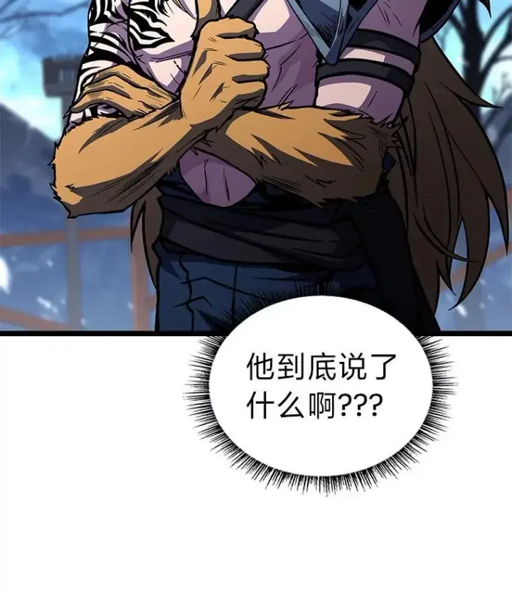 《有才能的魔法师》75.初遇律虎王图160