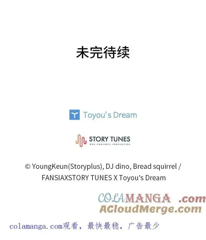 《有才能的魔法师》75.初遇律虎王图161