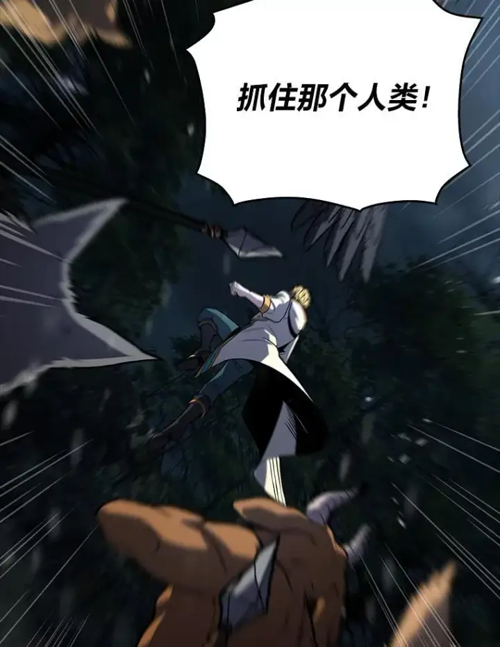 《有才能的魔法师》75.初遇律虎王图2