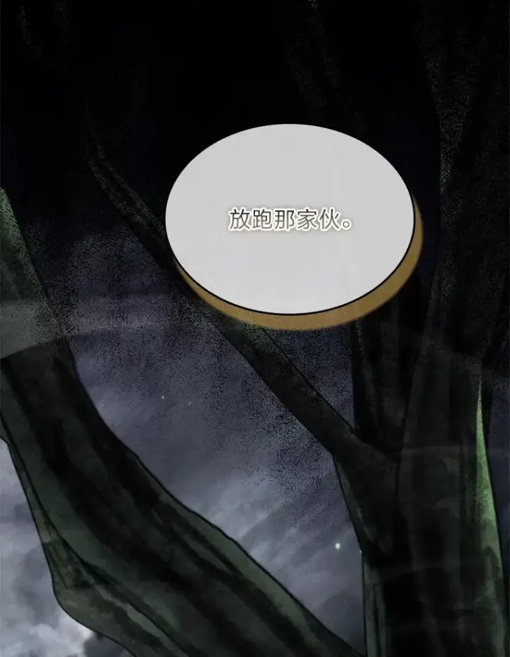 《有才能的魔法师》75.初遇律虎王图28