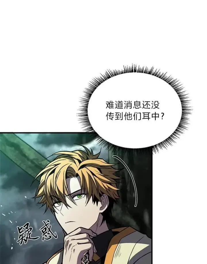 《有才能的魔法师》75.初遇律虎王图31