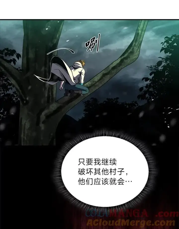 《有才能的魔法师》75.初遇律虎王图33