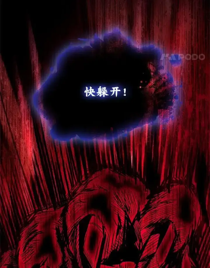 《有才能的魔法师》75.初遇律虎王图34
