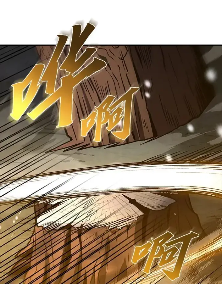 《有才能的魔法师》75.初遇律虎王图38