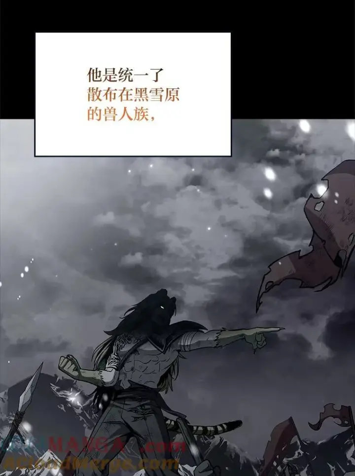 《有才能的魔法师》75.初遇律虎王图49