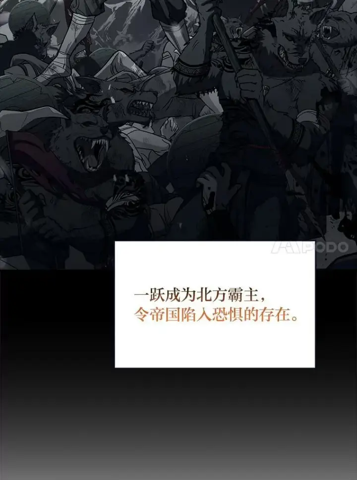《有才能的魔法师》75.初遇律虎王图50