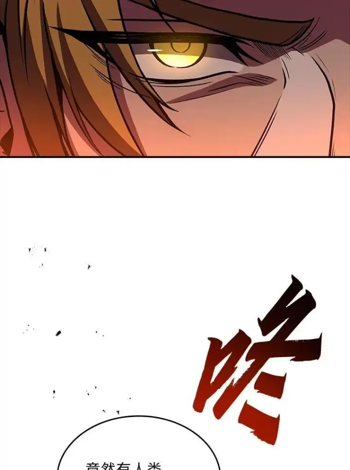 《有才能的魔法师》75.初遇律虎王图52