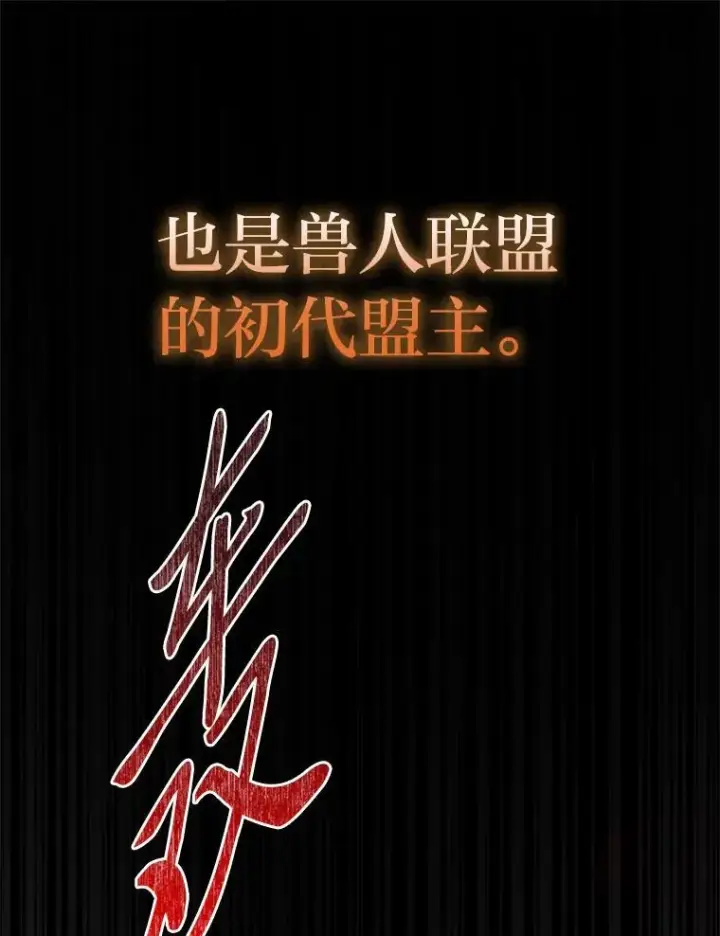 《有才能的魔法师》75.初遇律虎王图54