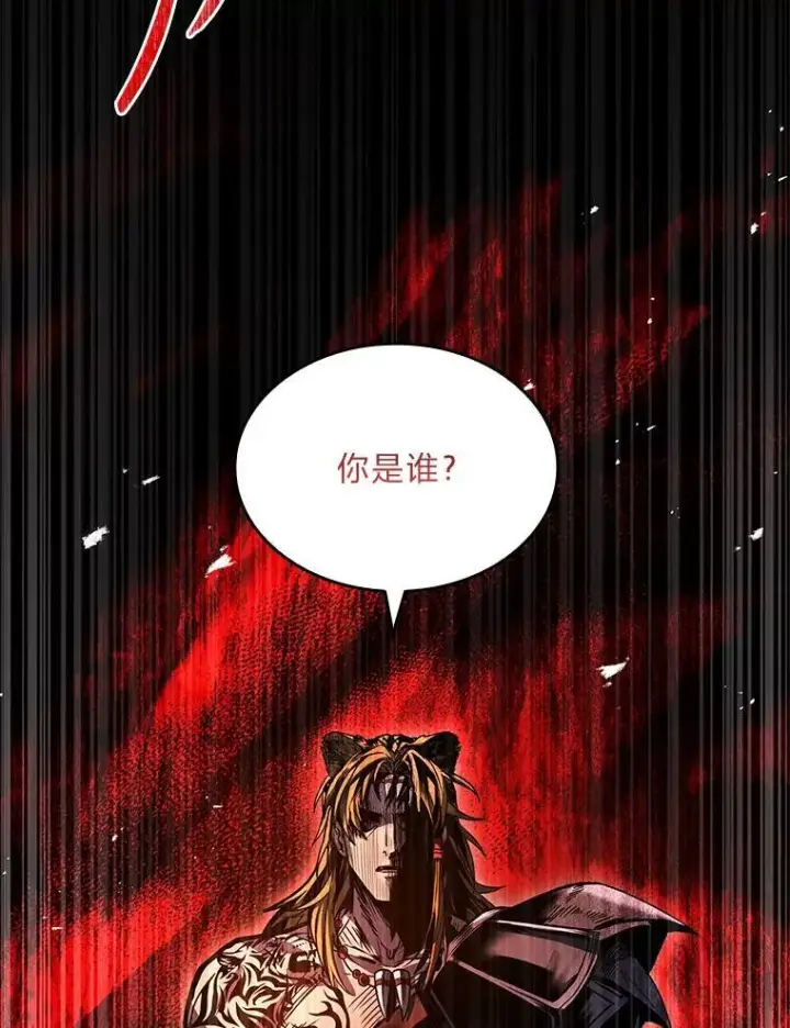 《有才能的魔法师》75.初遇律虎王图55