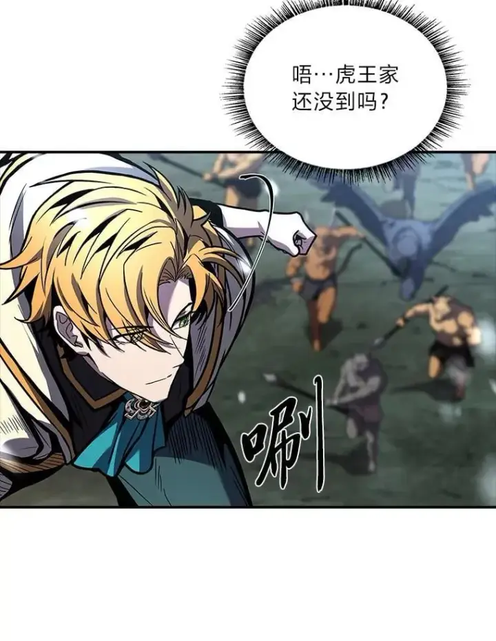 《有才能的魔法师》75.初遇律虎王图6