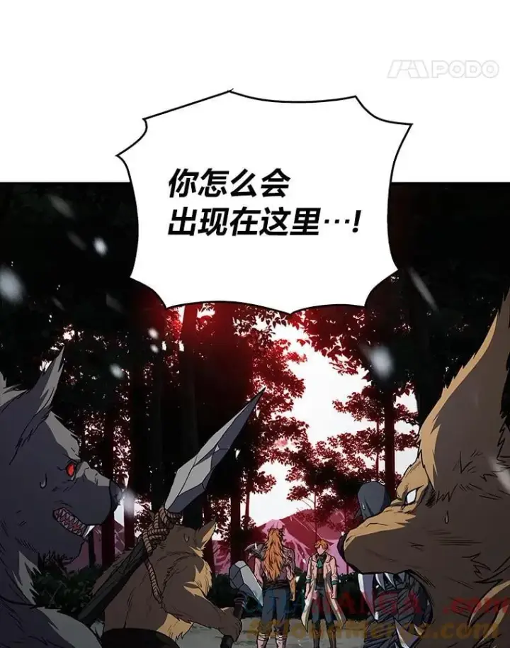 《有才能的魔法师》75.初遇律虎王图65