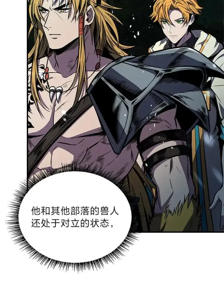 《有才能的魔法师》75.初遇律虎王图70