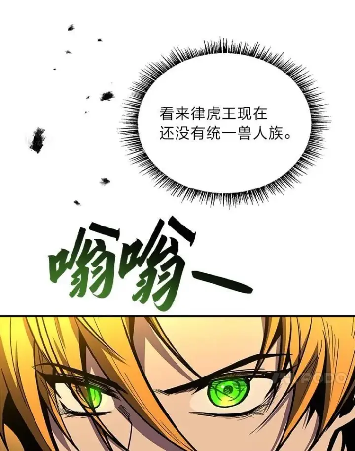 《有才能的魔法师》75.初遇律虎王图71