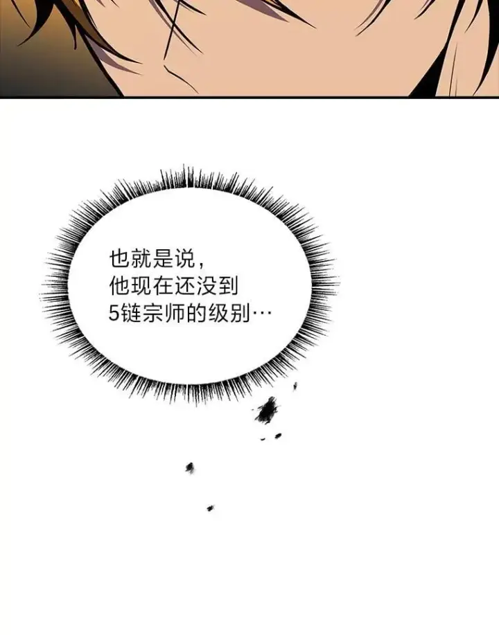《有才能的魔法师》75.初遇律虎王图72