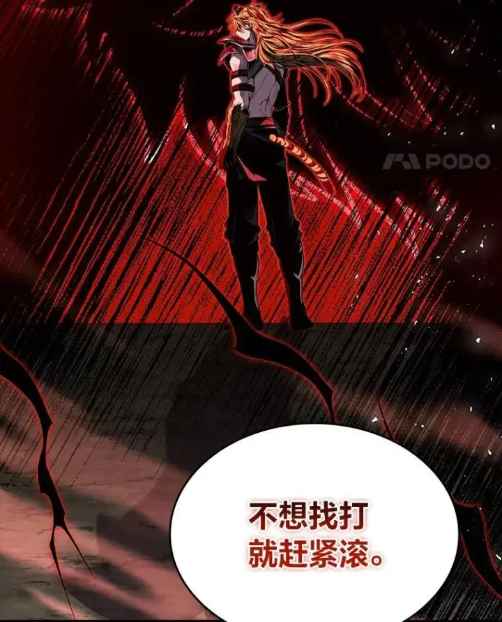 《有才能的魔法师》75.初遇律虎王图75