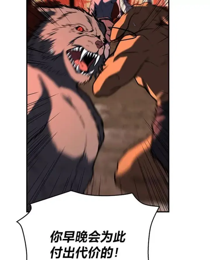 《有才能的魔法师》75.初遇律虎王图79