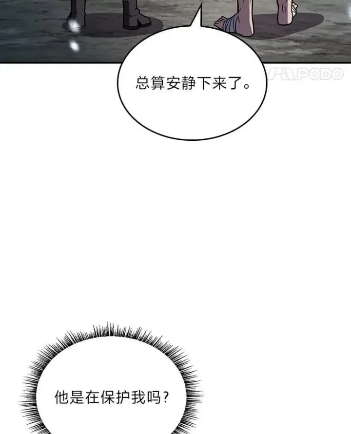 《有才能的魔法师》75.初遇律虎王图82
