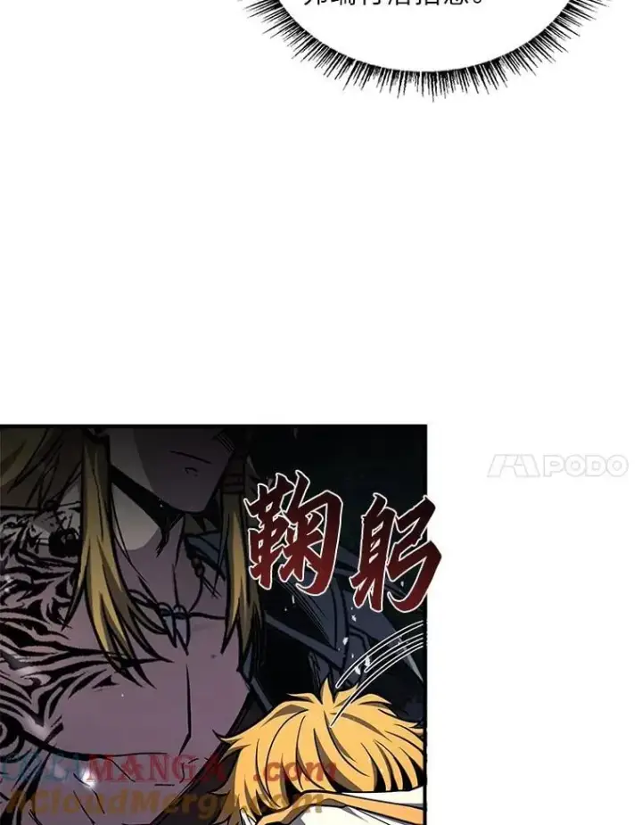 《有才能的魔法师》75.初遇律虎王图85