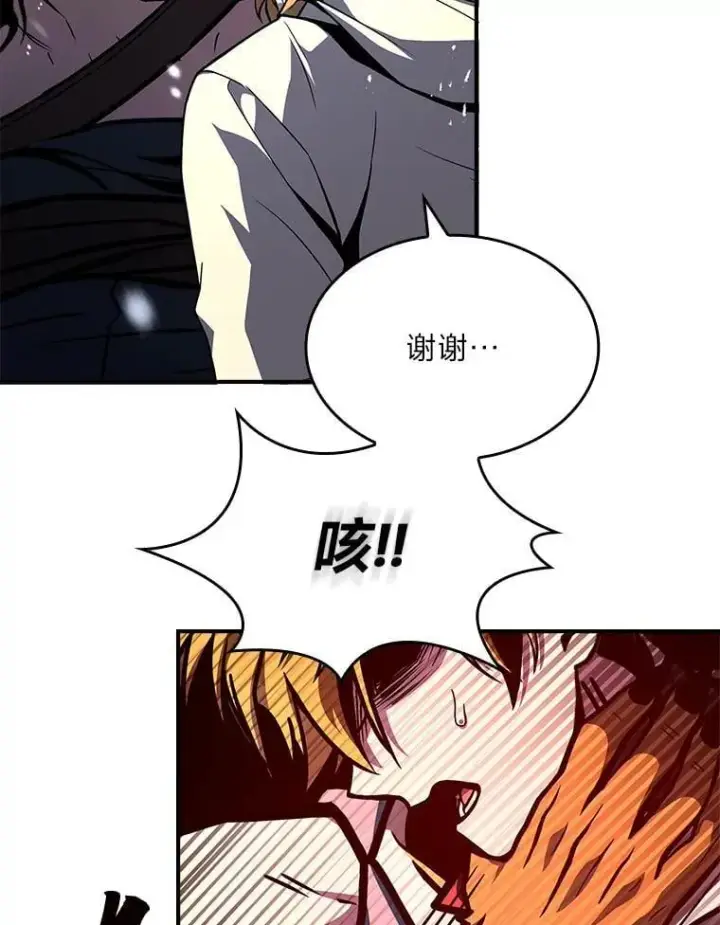 《有才能的魔法师》75.初遇律虎王图86