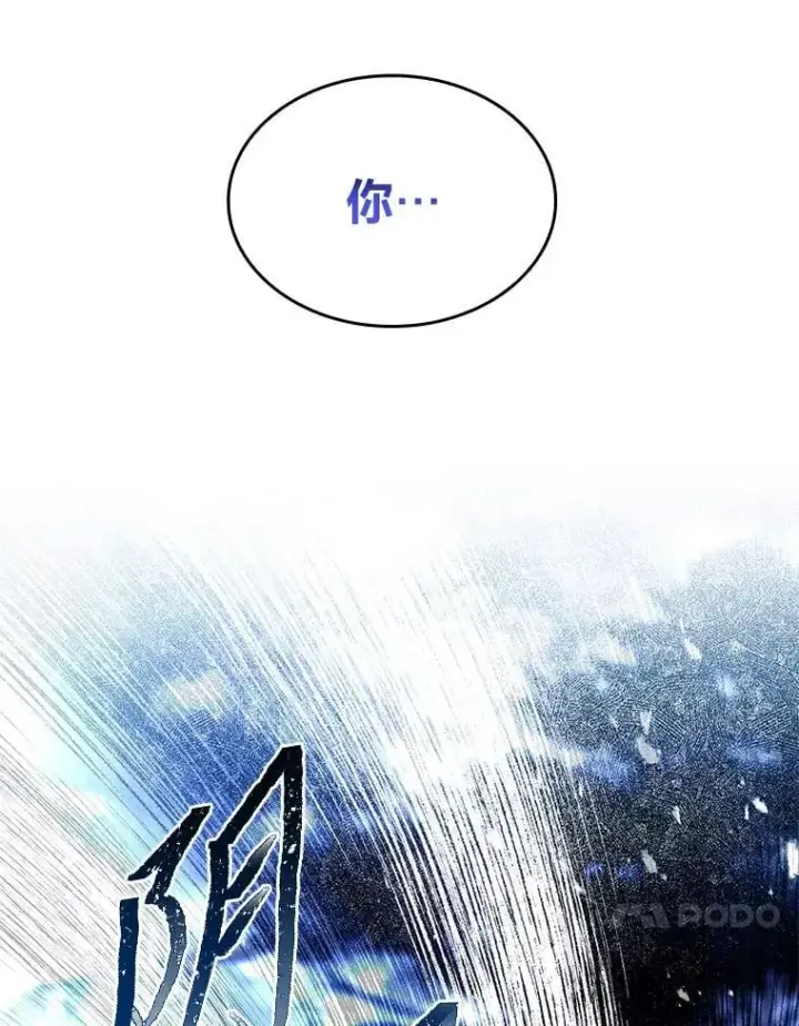 《有才能的魔法师》75.初遇律虎王图88