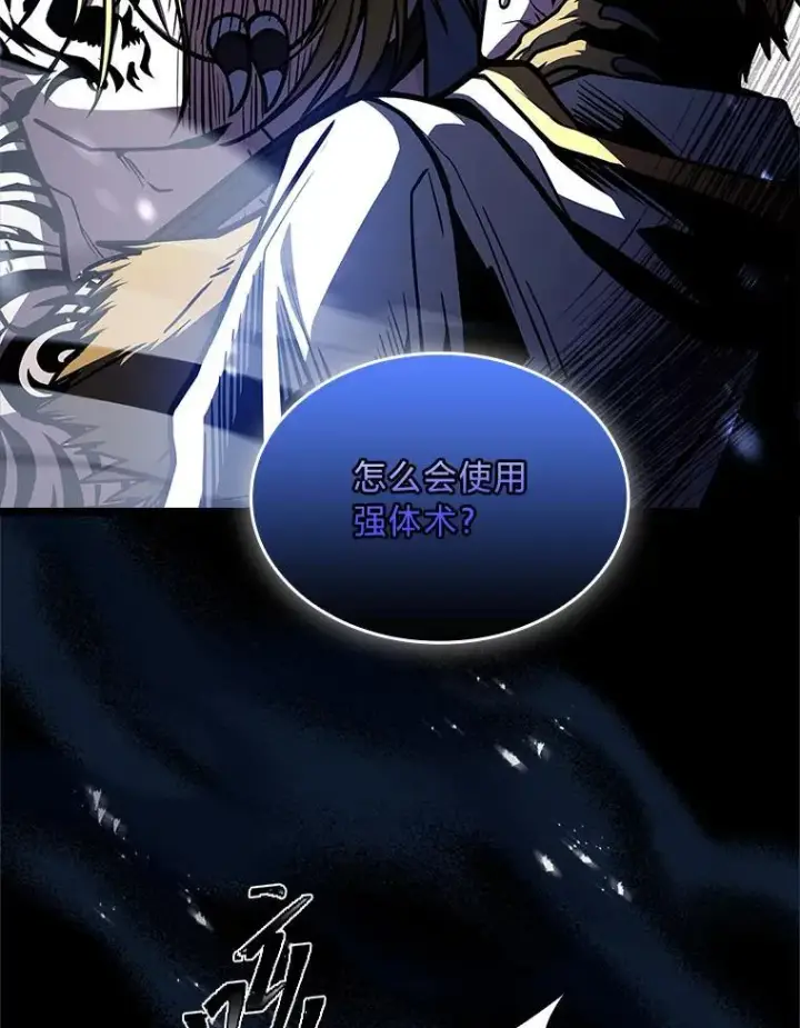 《有才能的魔法师》75.初遇律虎王图90