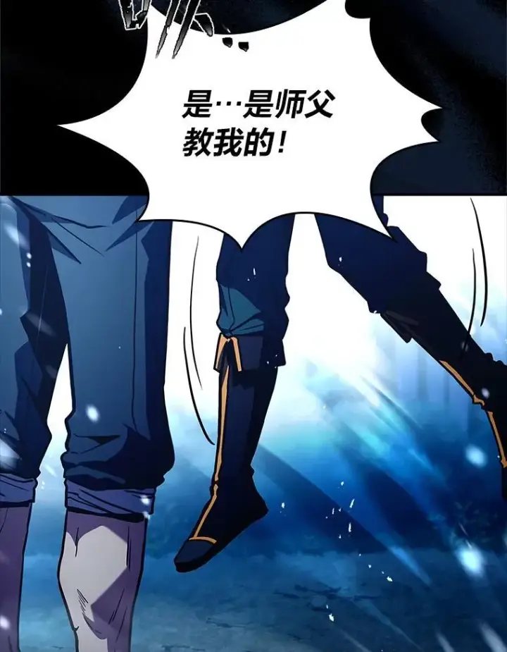 《有才能的魔法师》75.初遇律虎王图91