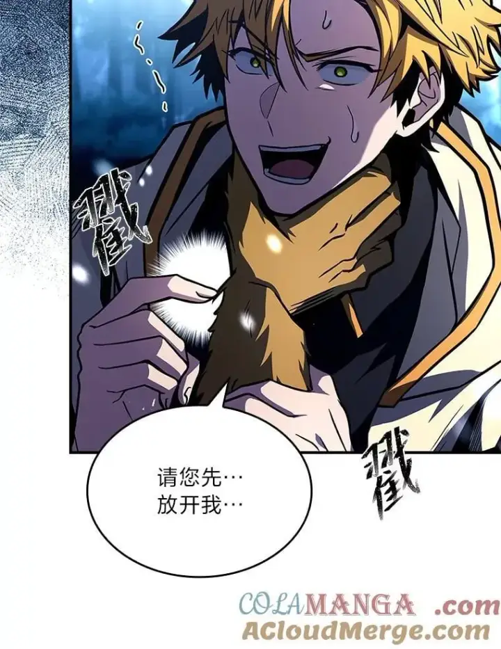《有才能的魔法师》75.初遇律虎王图93
