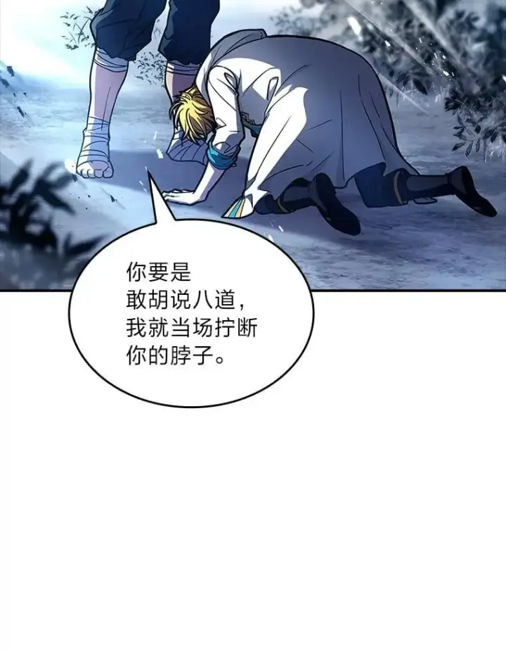 《有才能的魔法师》75.初遇律虎王图96