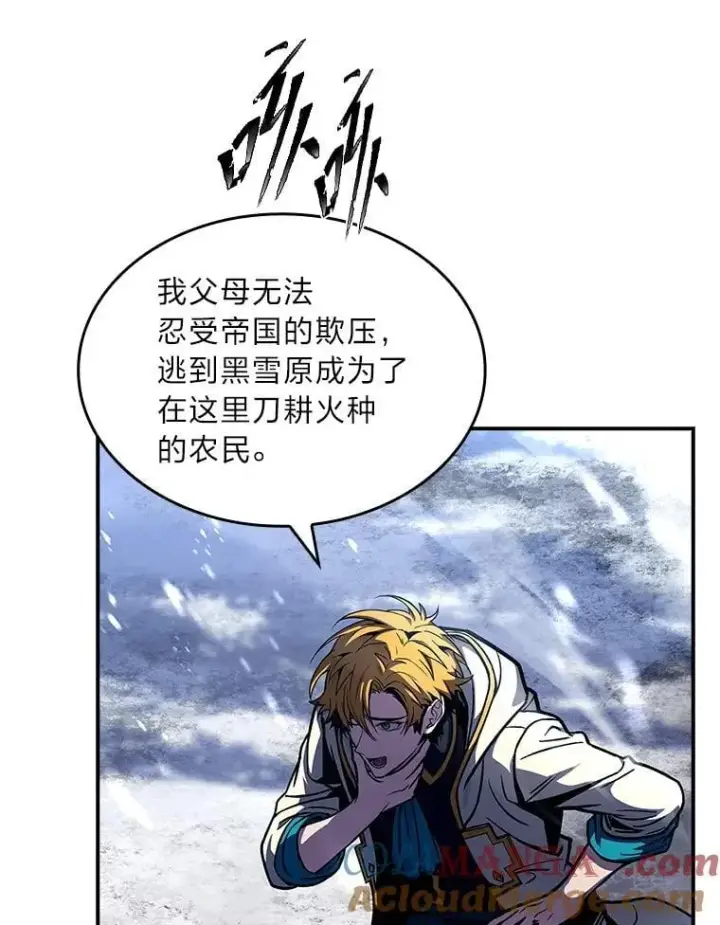 《有才能的魔法师》75.初遇律虎王图97