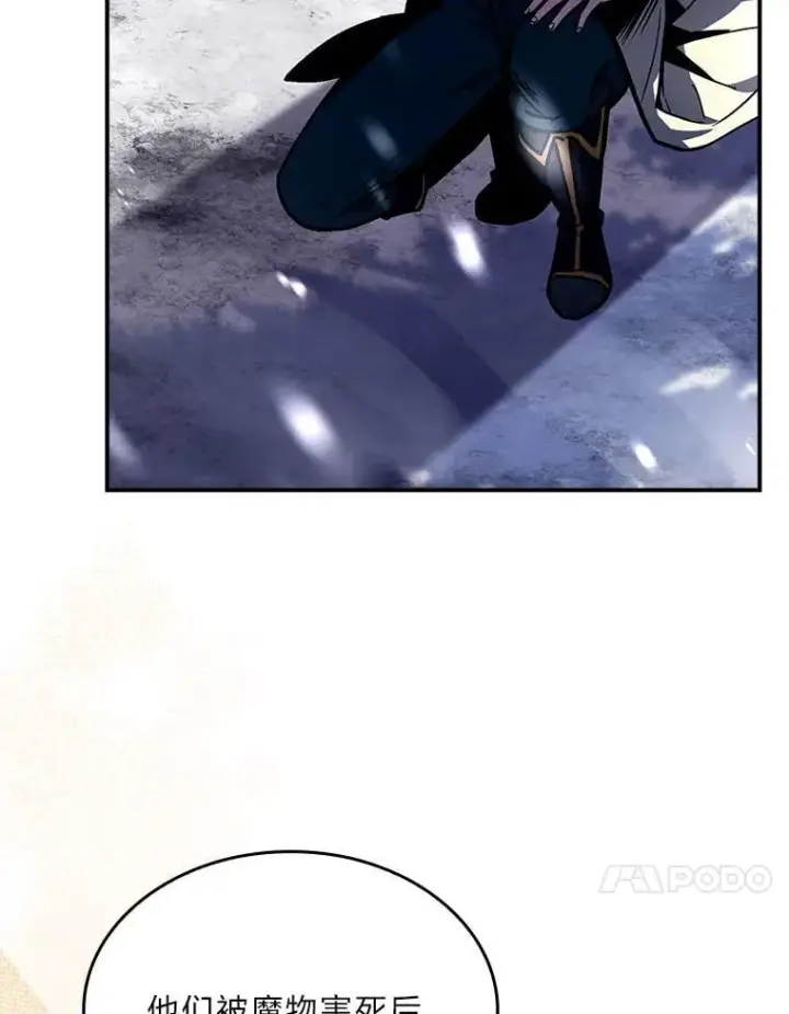 《有才能的魔法师》75.初遇律虎王图98