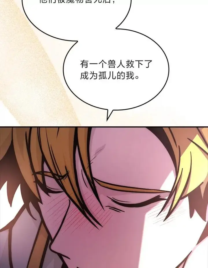 《有才能的魔法师》75.初遇律虎王图99