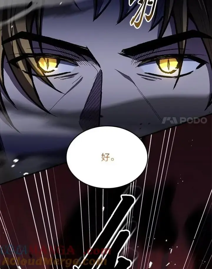 漫画《有才能的魔法师》76.与忠犬对赌第101张图