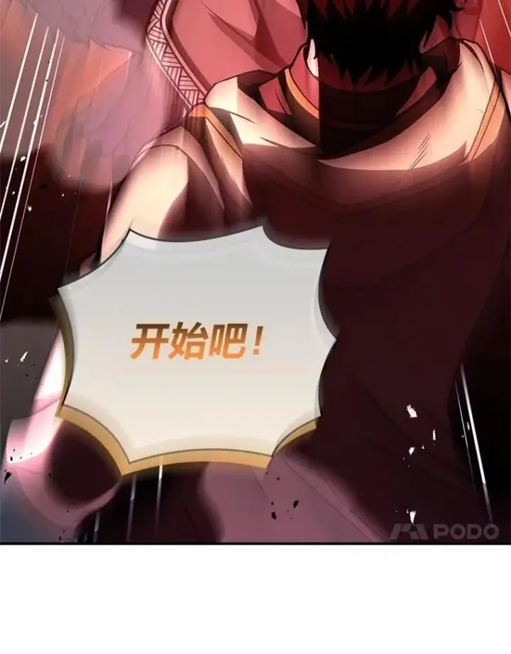 漫画《有才能的魔法师》76.与忠犬对赌第104张图