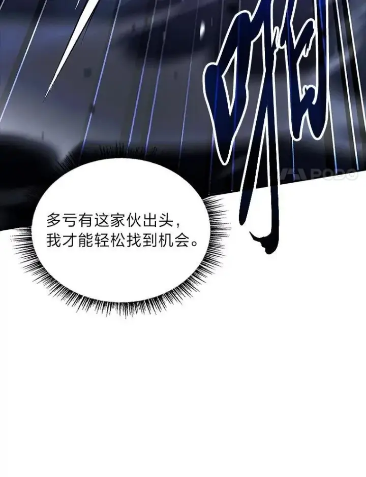 漫画《有才能的魔法师》76.与忠犬对赌第111张图