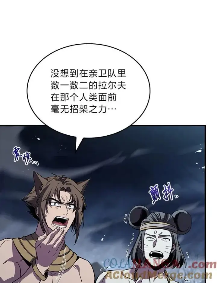 漫画《有才能的魔法师》76.与忠犬对赌第125张图