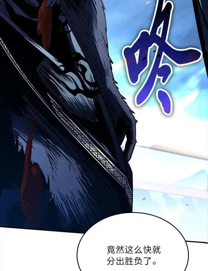 漫画《有才能的魔法师》76.与忠犬对赌第131张图