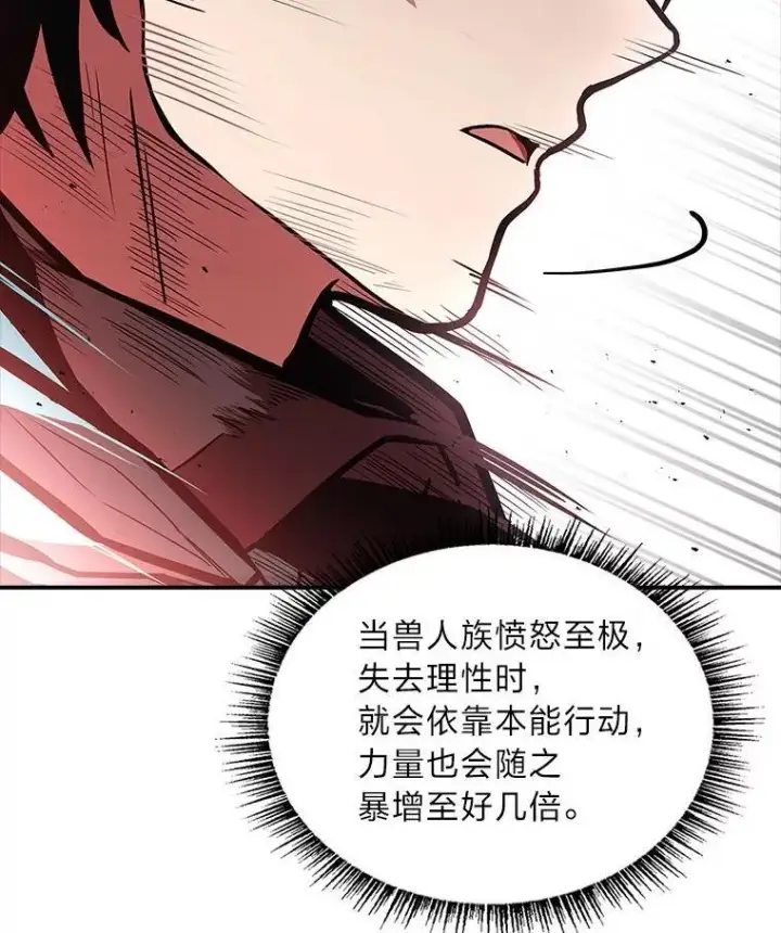 漫画《有才能的魔法师》76.与忠犬对赌第139张图