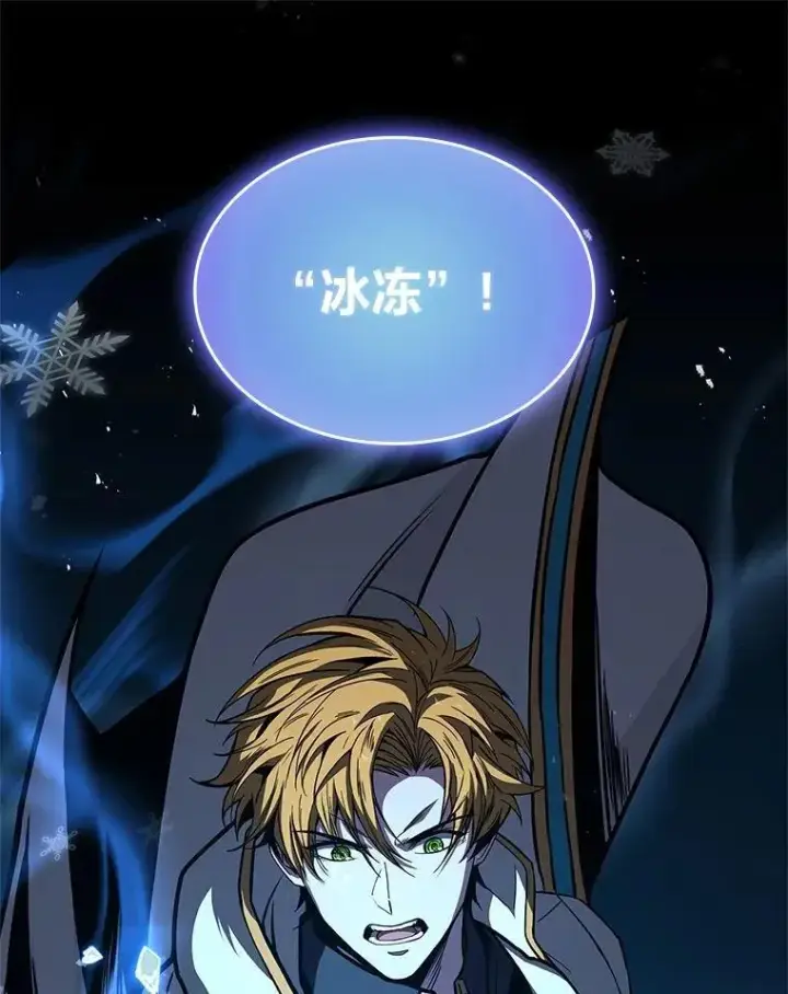 漫画《有才能的魔法师》76.与忠犬对赌第146张图