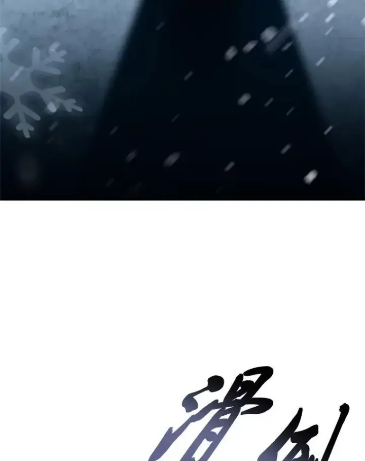漫画《有才能的魔法师》76.与忠犬对赌第155张图