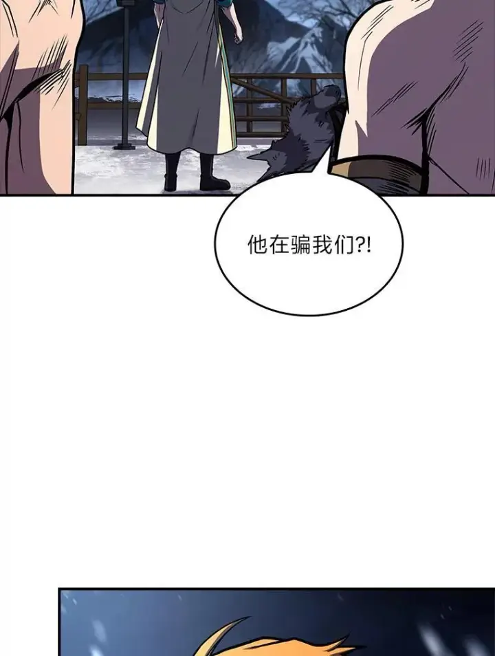 漫画《有才能的魔法师》76.与忠犬对赌第175张图